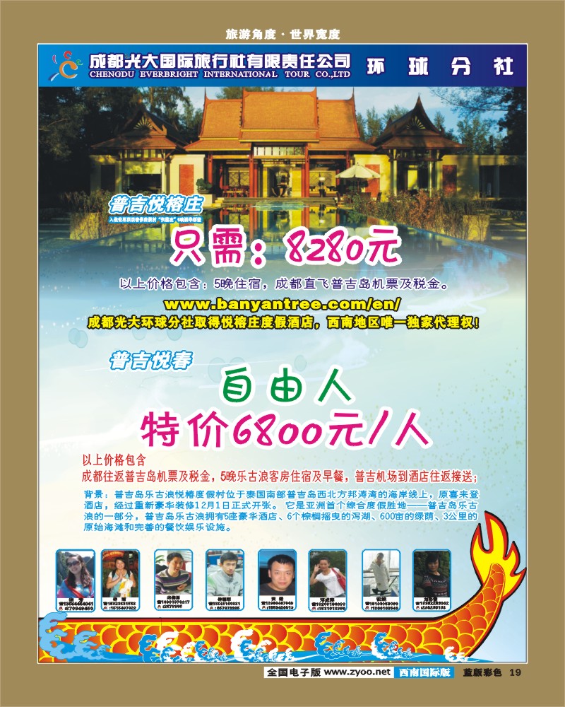 L彩19 光大
