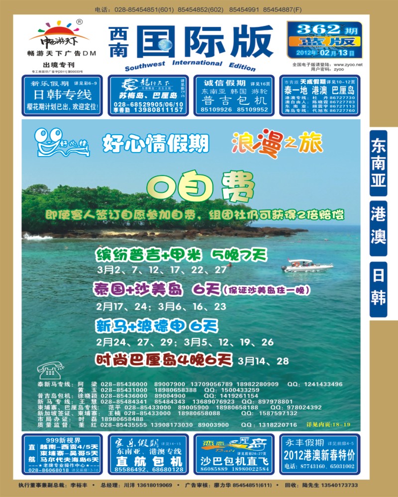 OL 封面 好心情假期
