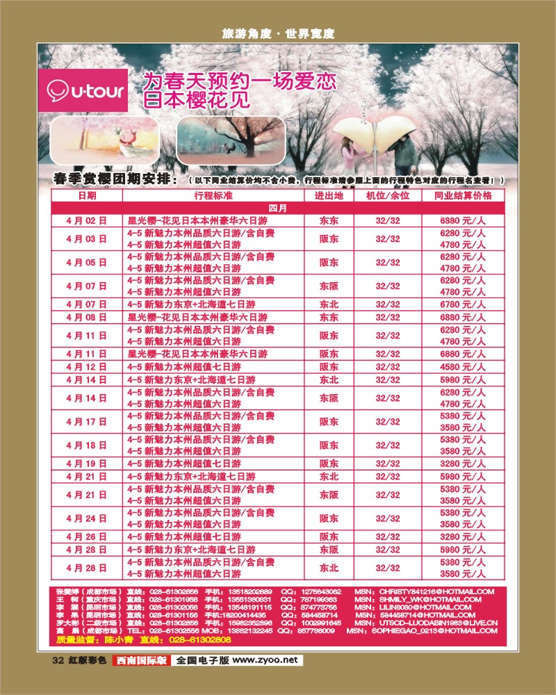 H彩32    众信