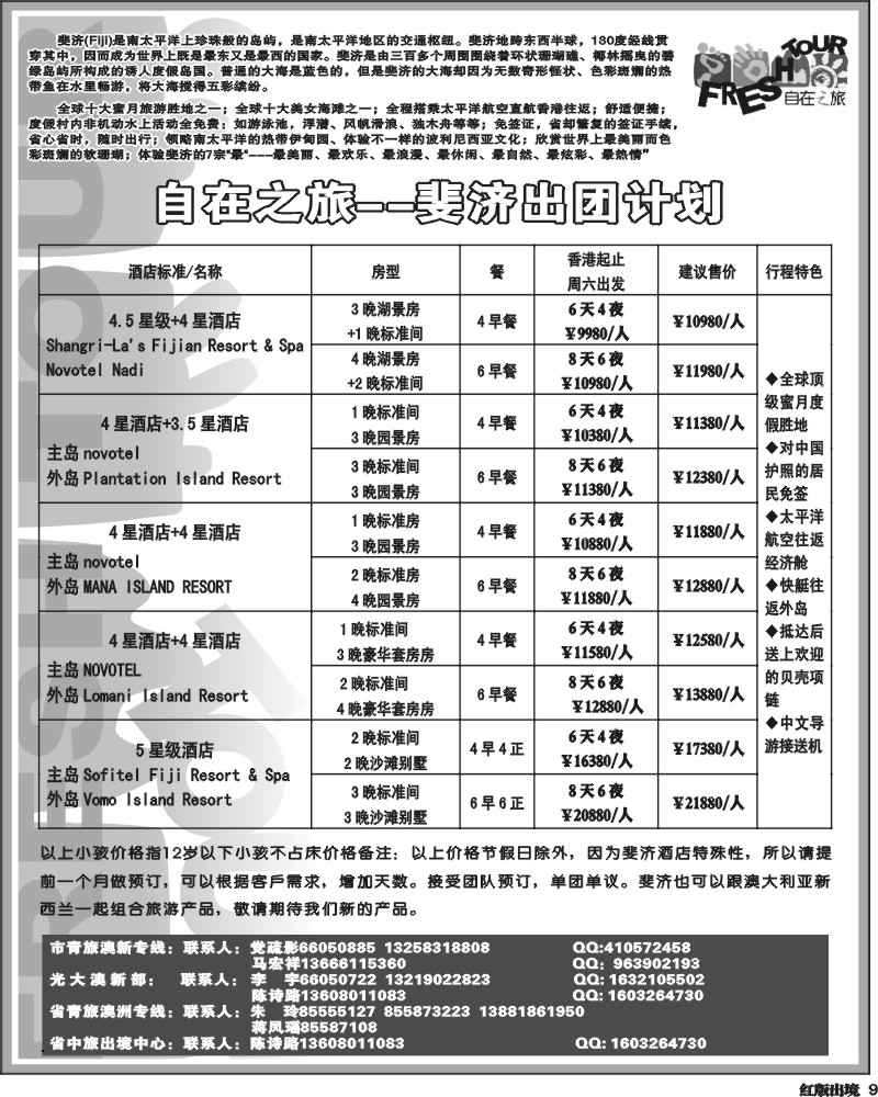 H9     光大澳新