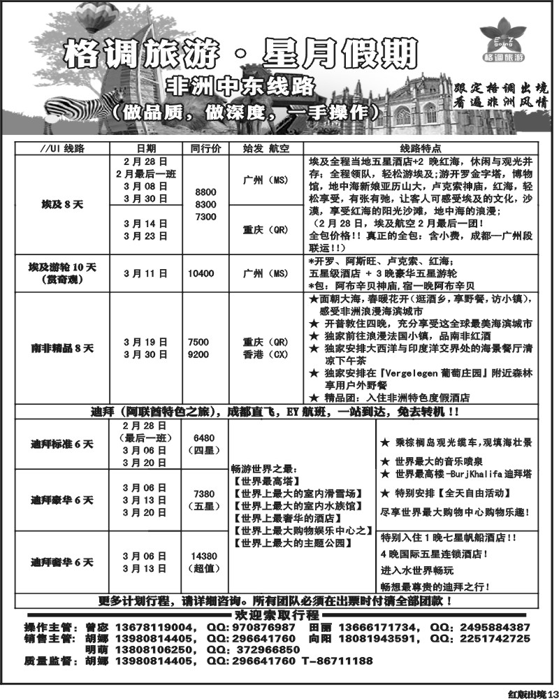H13   格调
