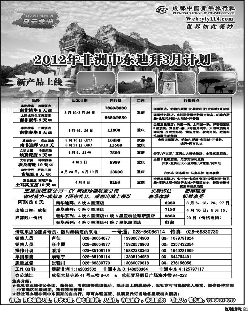 H21  七彩澳洲