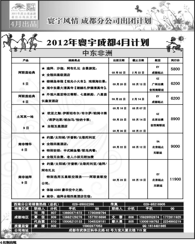 H4寰宇风情(5P)
