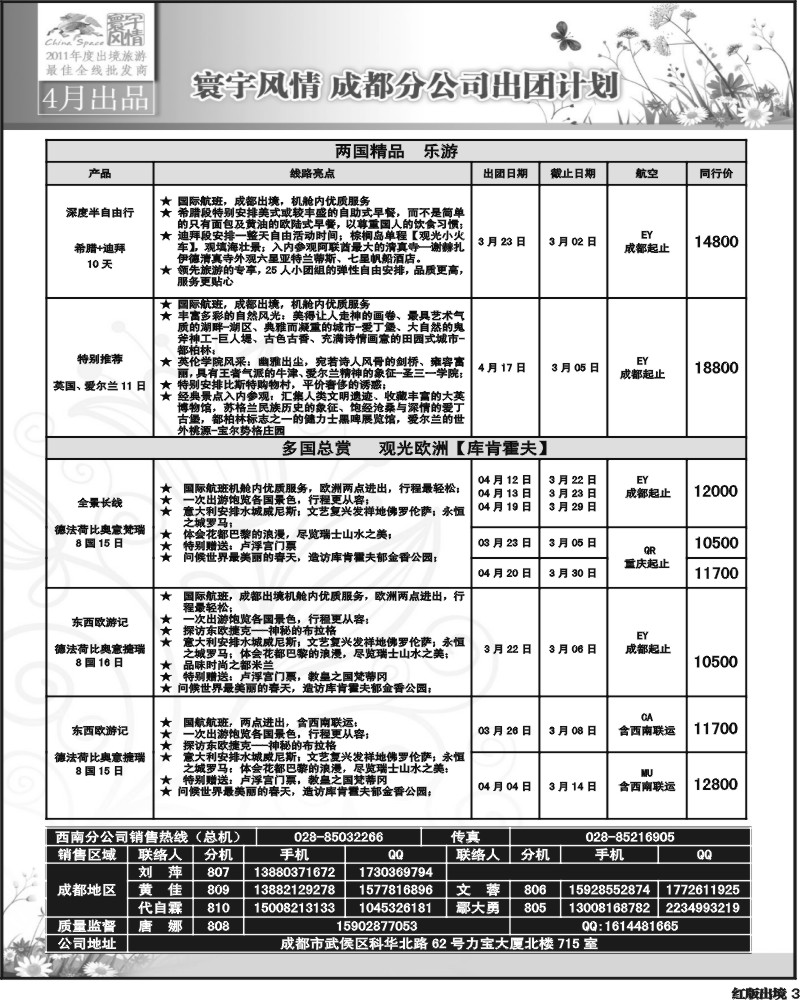 H3寰宇风情(5P)