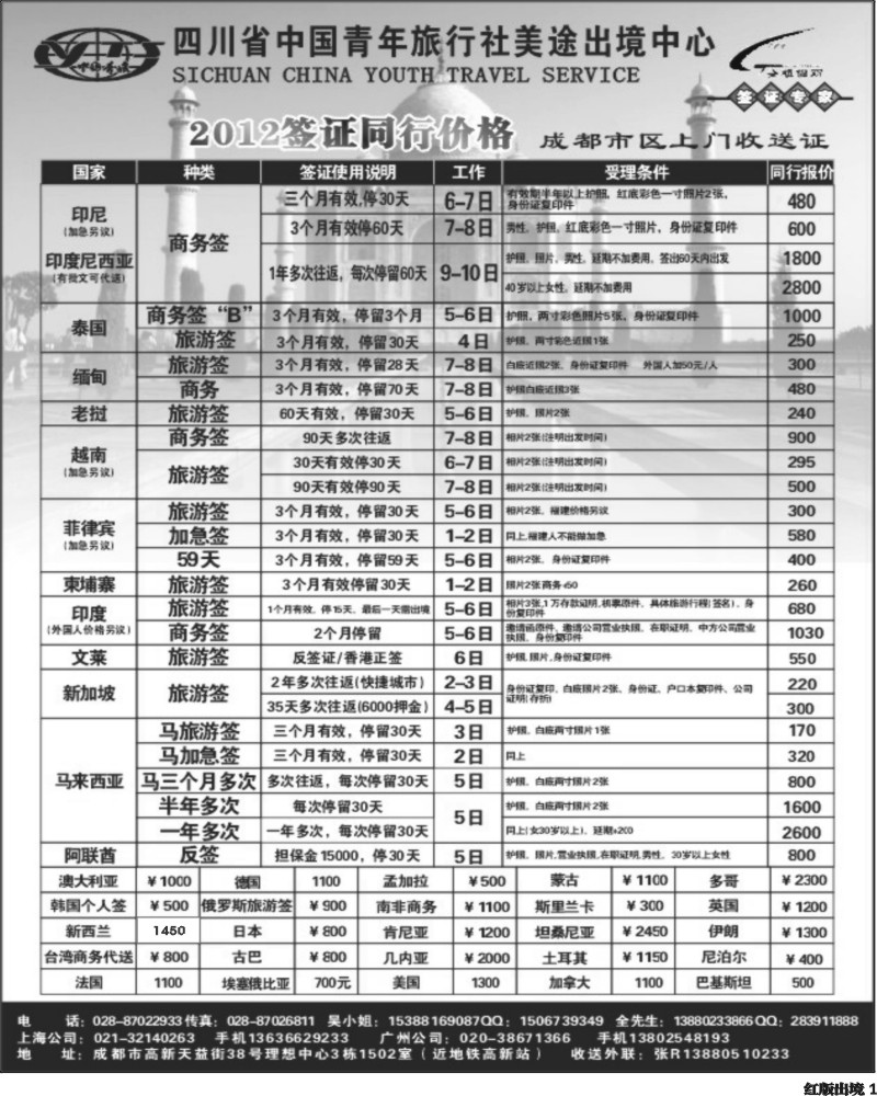 H1  全顺假期