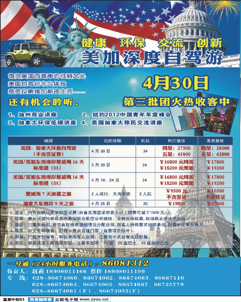 L中拉B1B2    南洋风情  东南亚 港澳