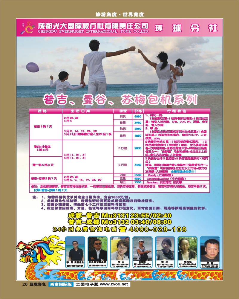 L彩20   光大1
