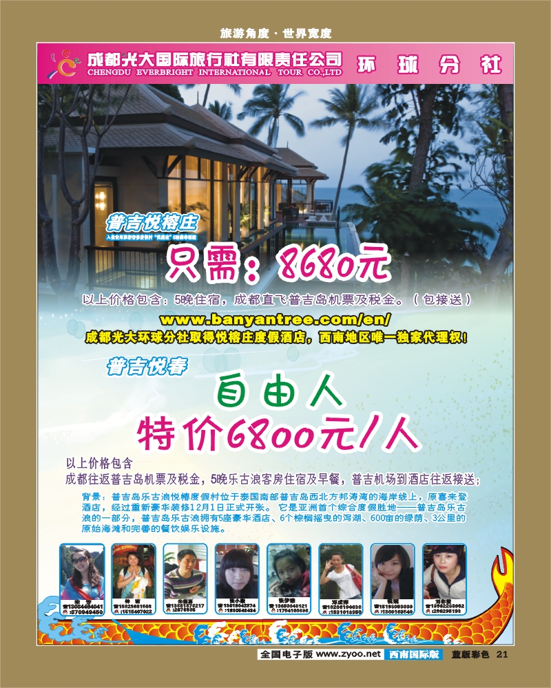 L彩21   光大1