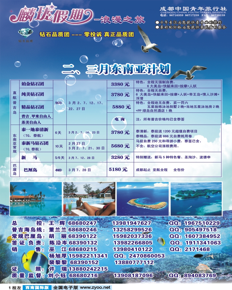 OL拉左01 麟珑假期