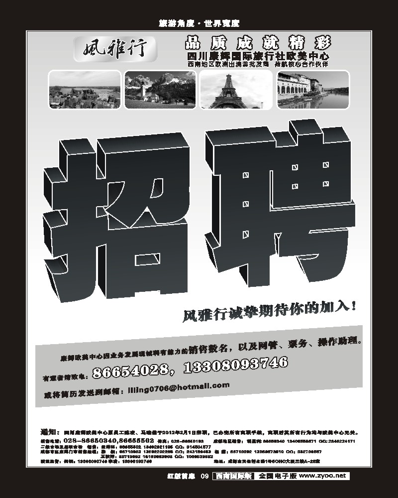 H前扉9 风雅行
