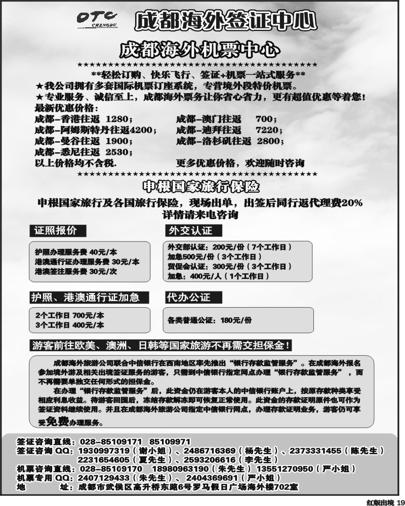 H19  环球易游-签证