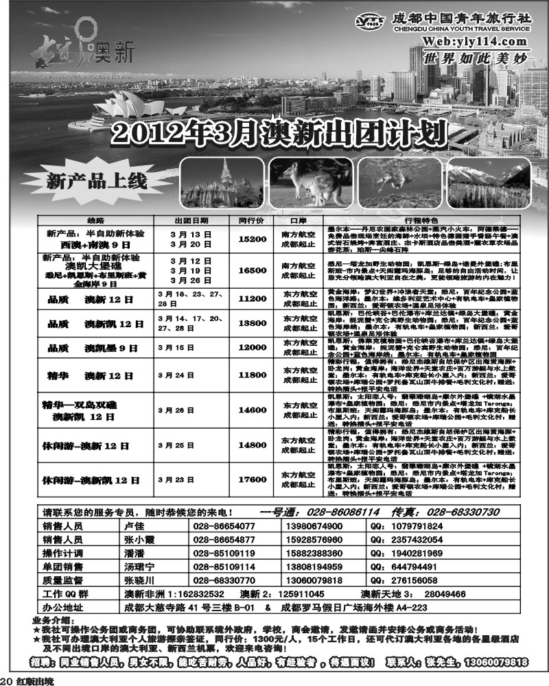 H20  七彩澳洲