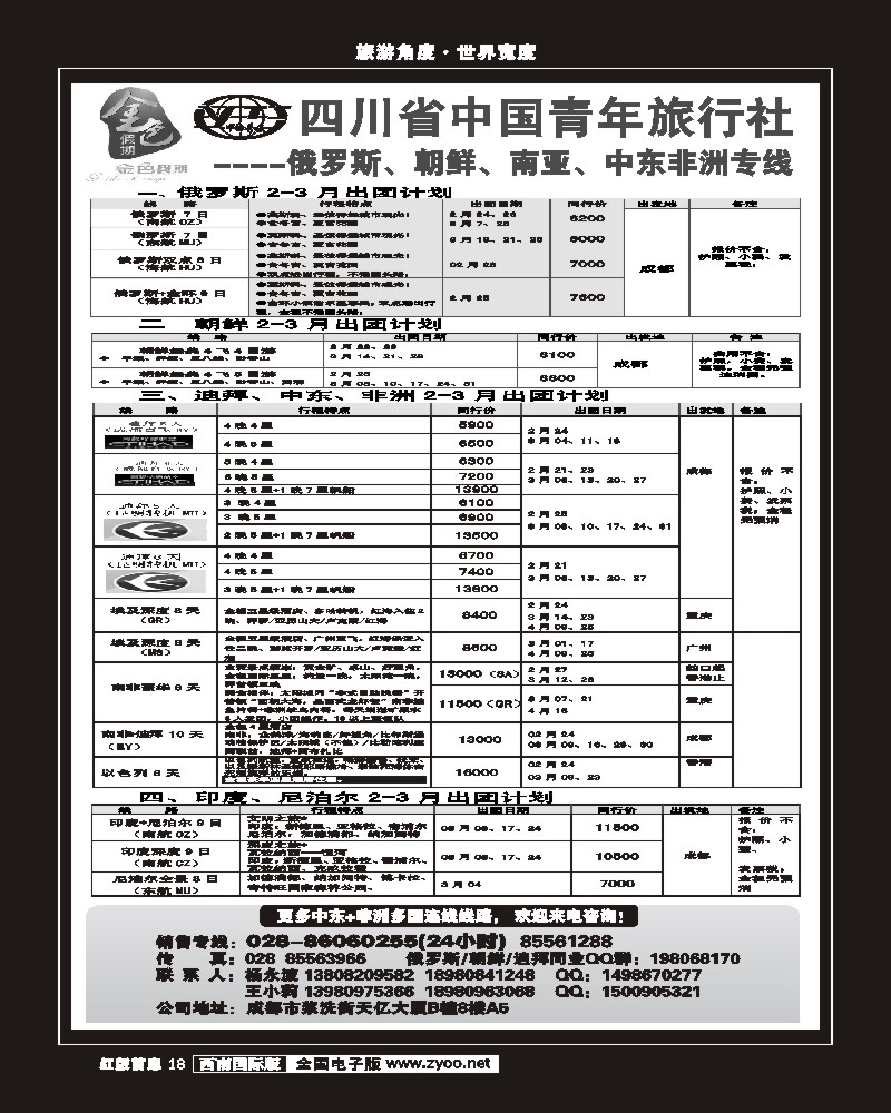 H前扉18 _金色假期