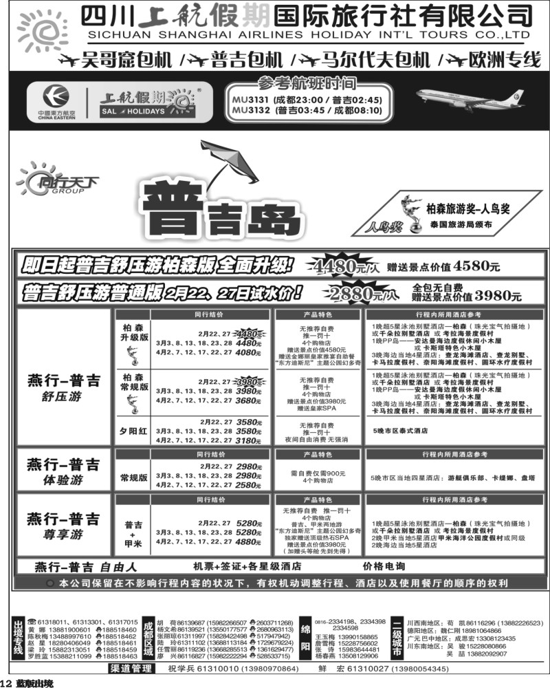 L12 国际版黑白1-2