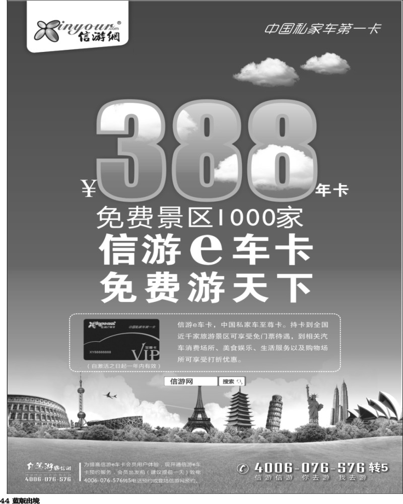 L44自用