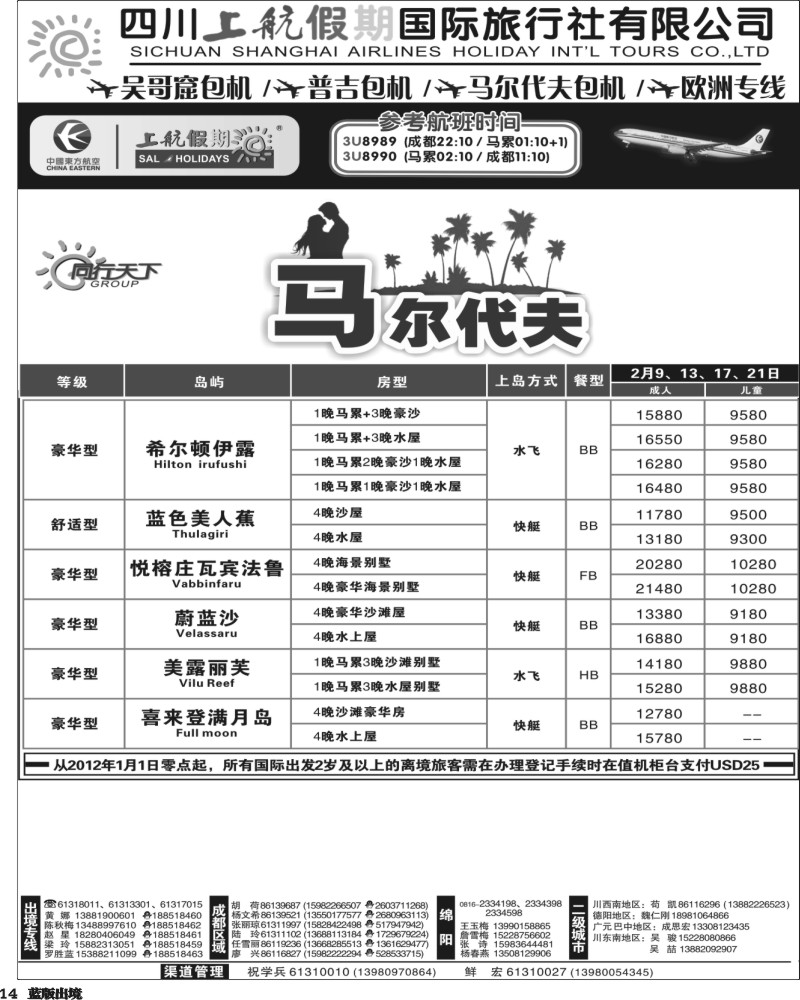 L14   国际版黑白3-4