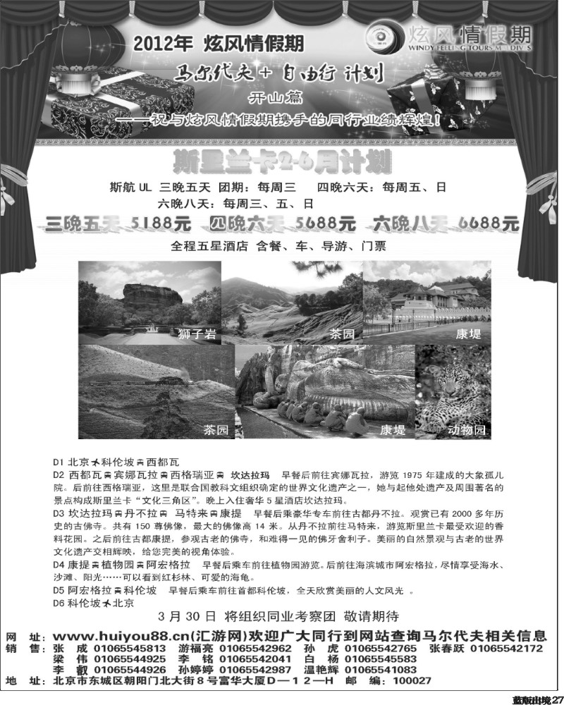L27   炫风情4