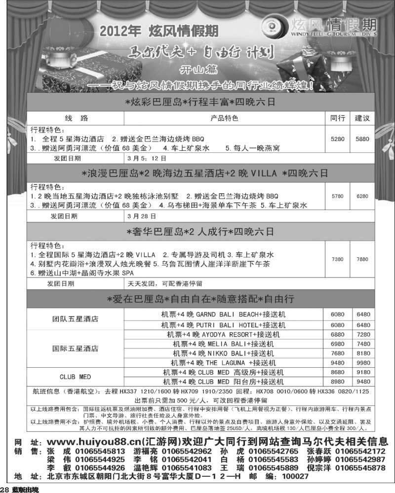 L28   炫风情5