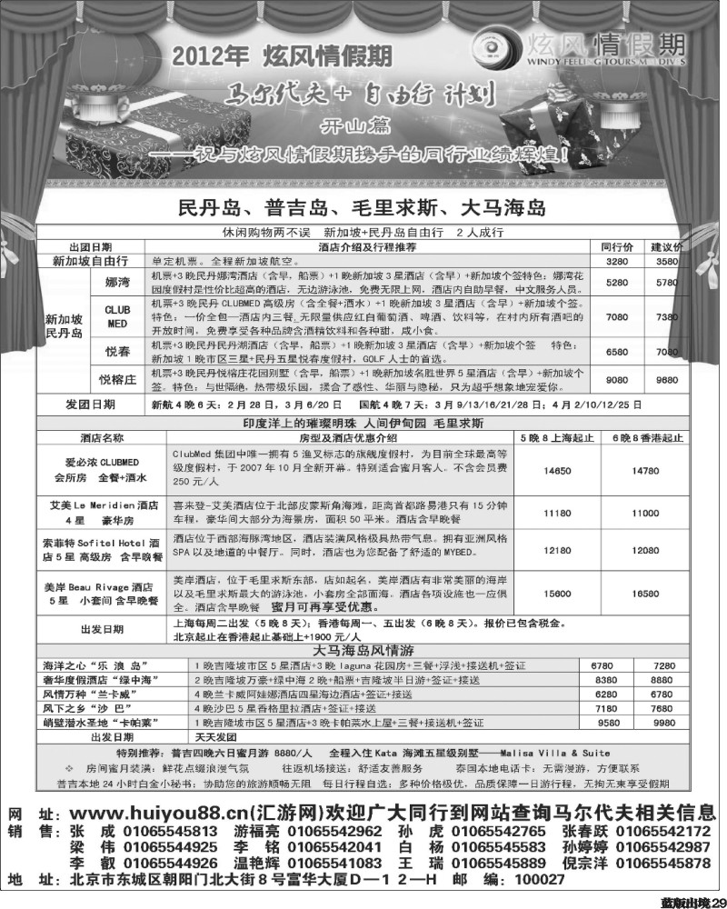 L29   炫风情6