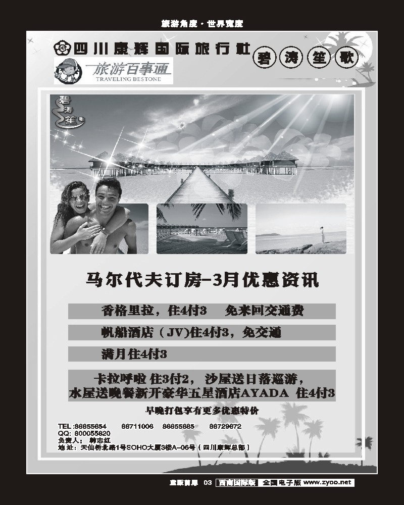 L前扉3    碧涛笙歌