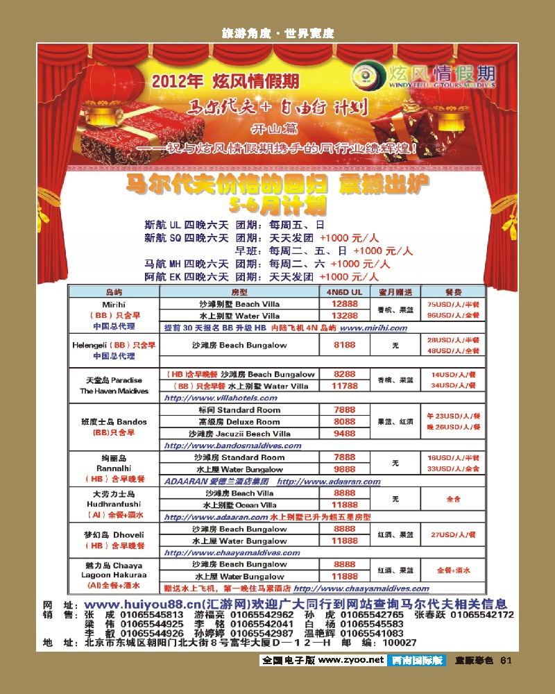 L彩61   炫风情2彩色