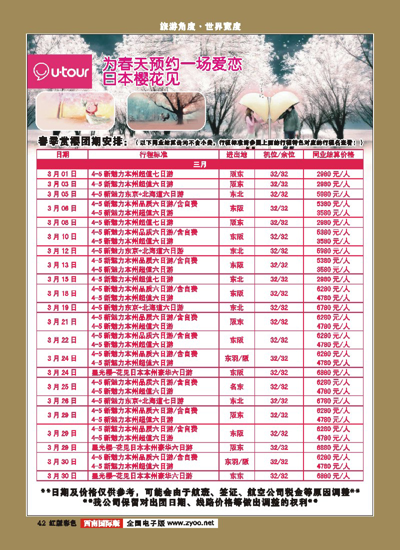 H彩42   众信