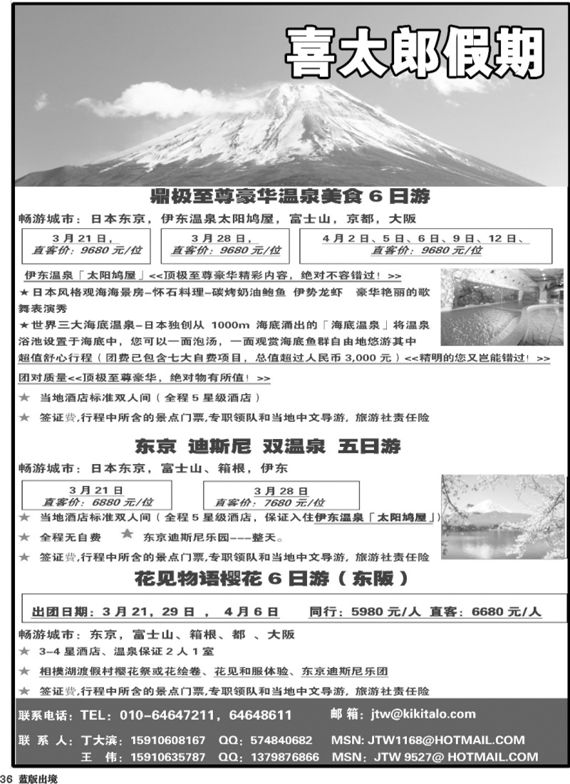 L36   喜太郎假期