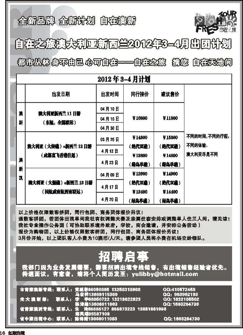 H16    光大澳新