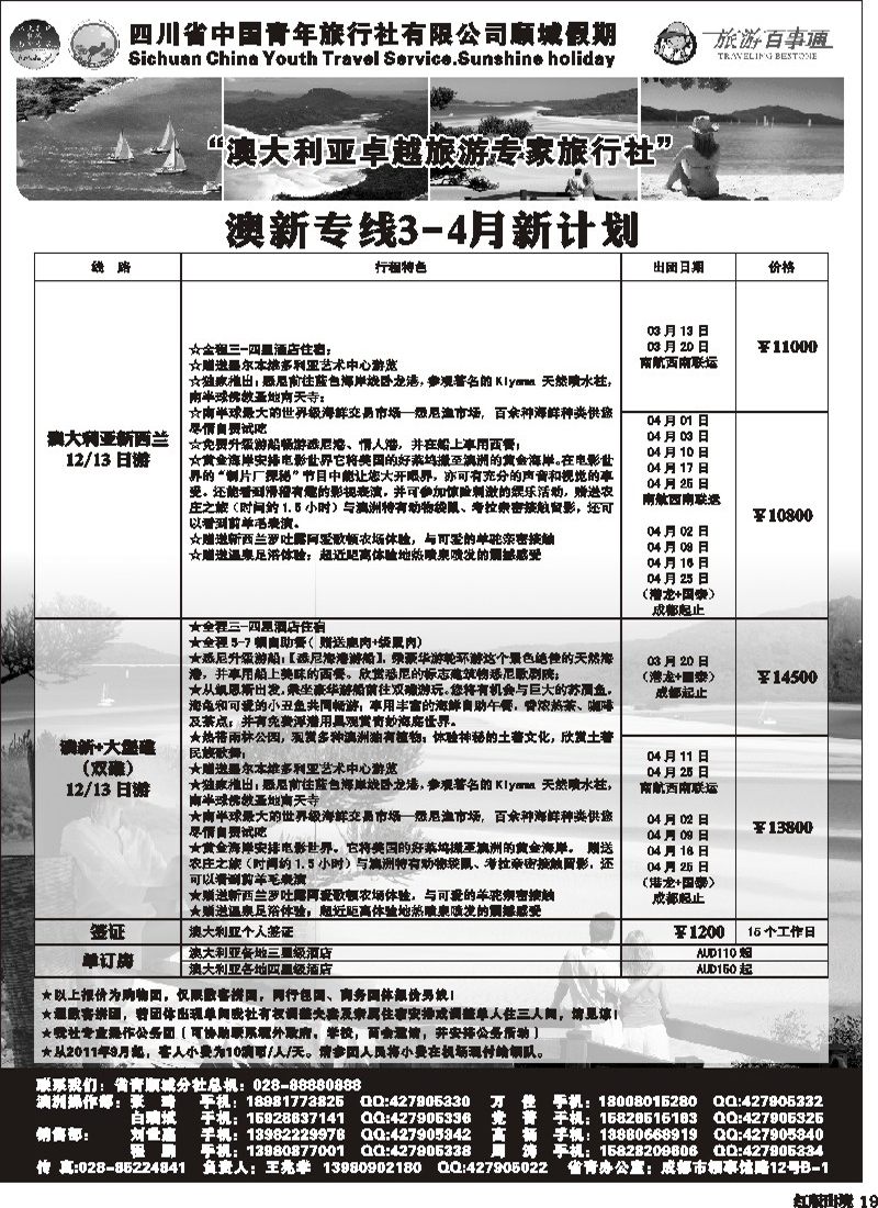 H19   顺城
