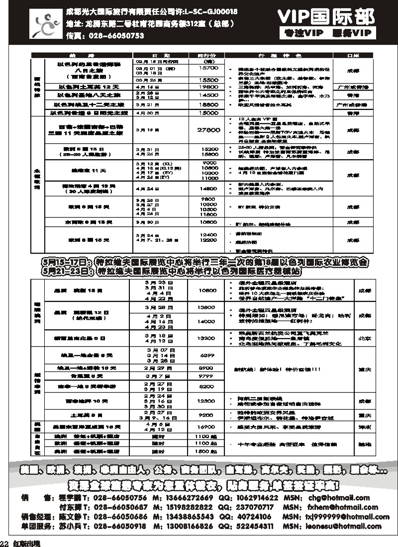 H22  光大VIP