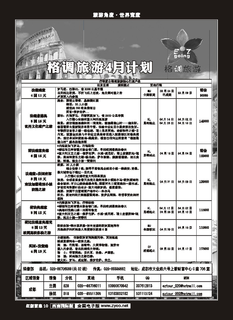 H前扉10     格调