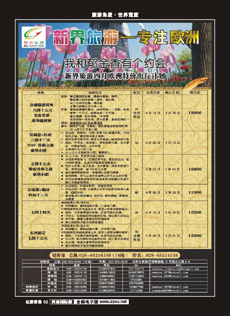 H前扉2   新界