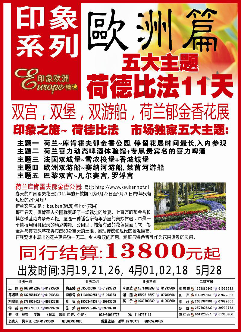 H彩13   印象系列-欧洲