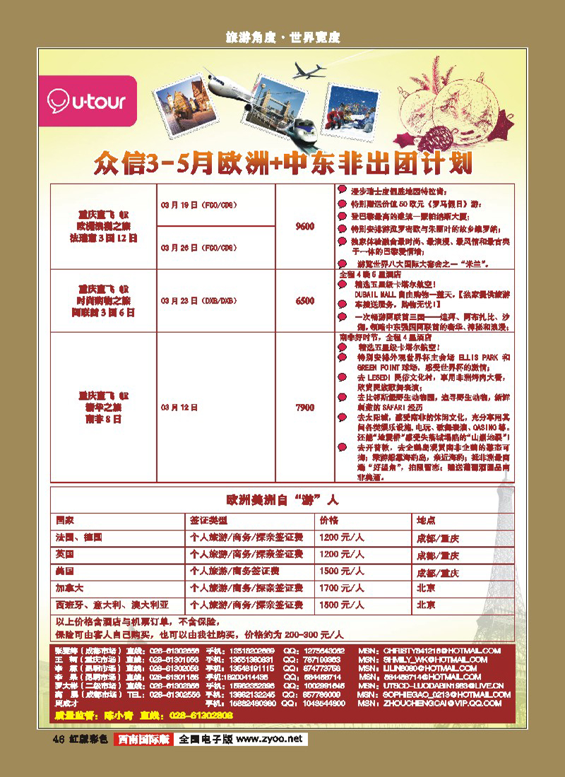 H彩46    众信
