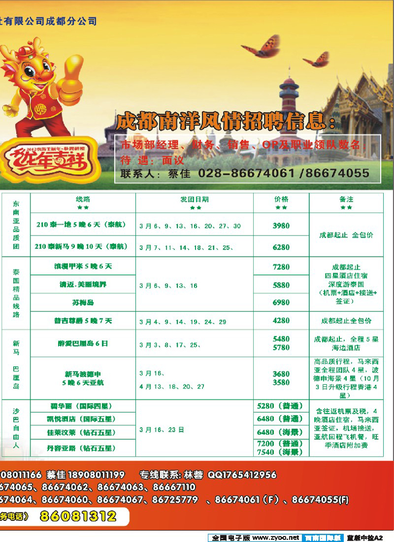 L中拉A2    南洋风情  东南亚  港澳