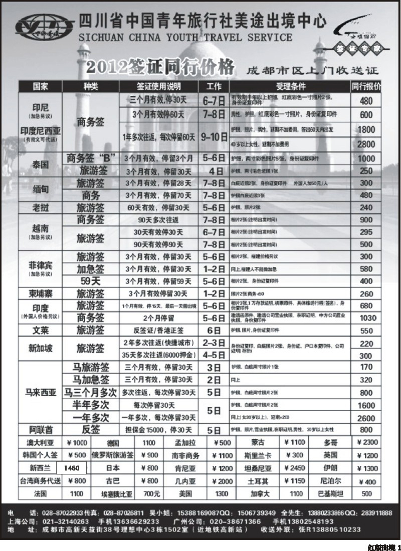 H1  全顺假期