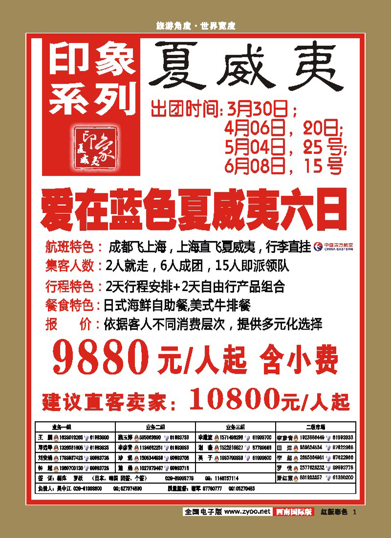 H彩1 印象系列-夏威夷