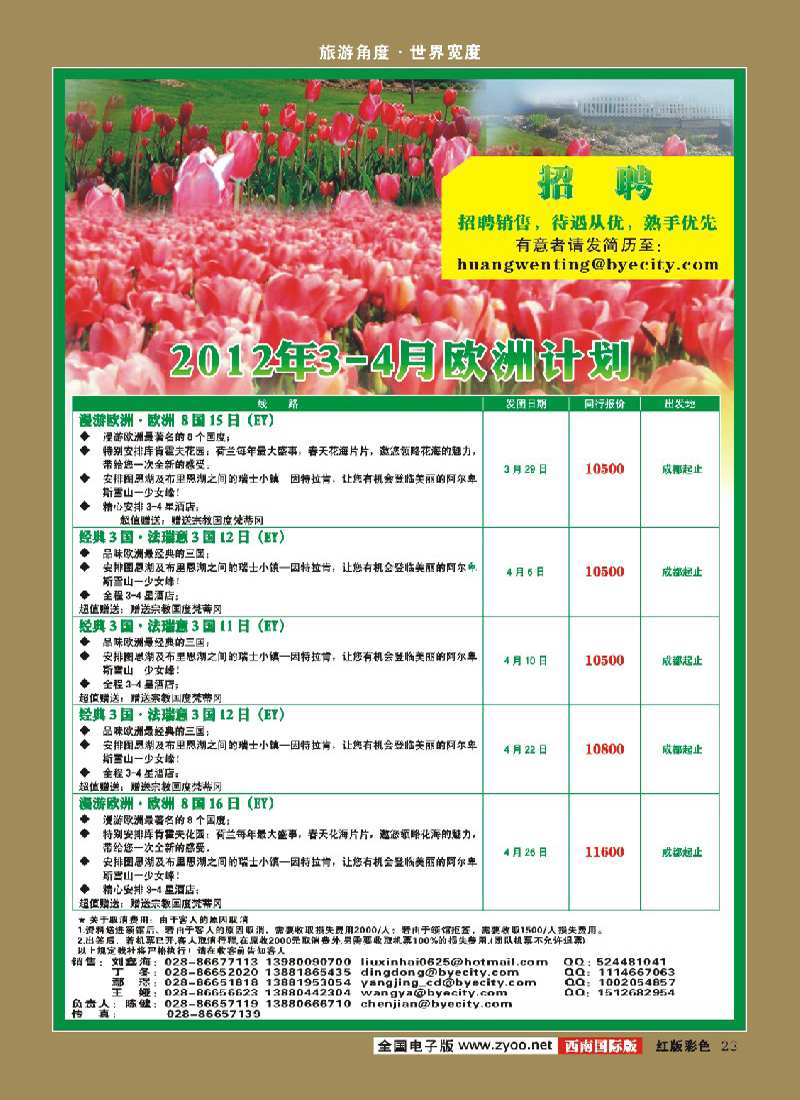 H彩23    华远