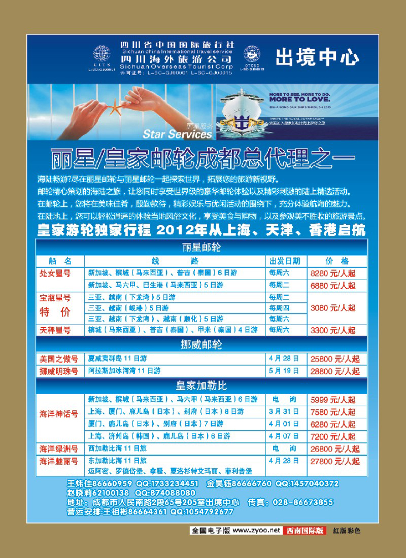 H彩25  出境中心
