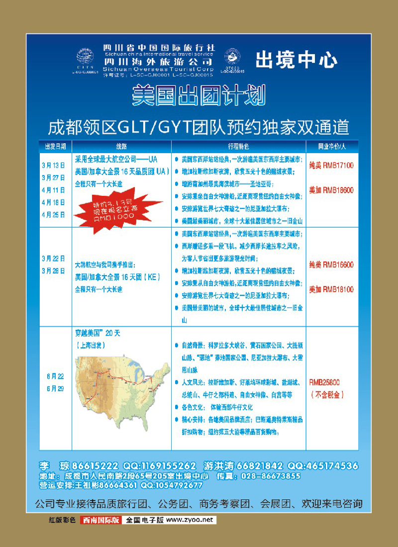 H彩26  出境中心