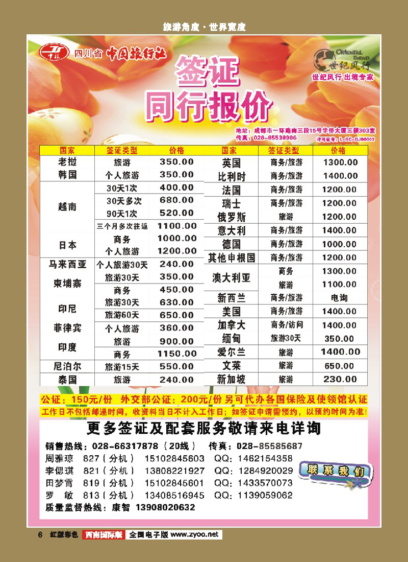 H彩6世纪风行