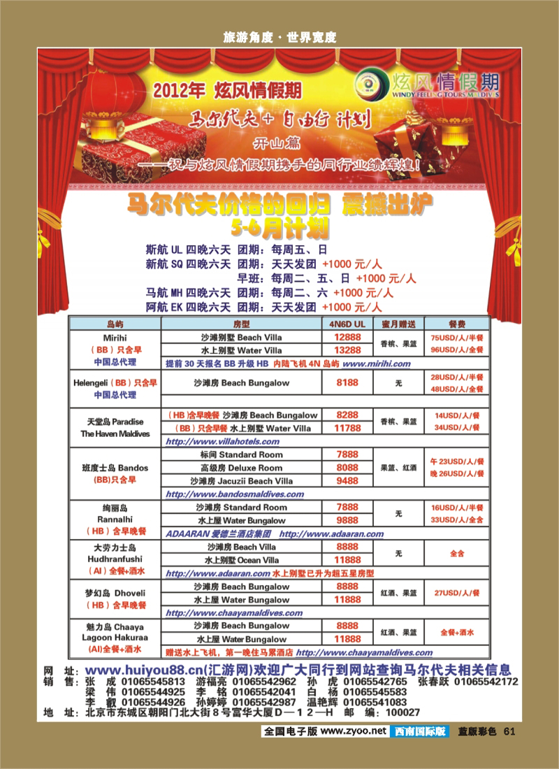 L彩61   炫风情2彩色