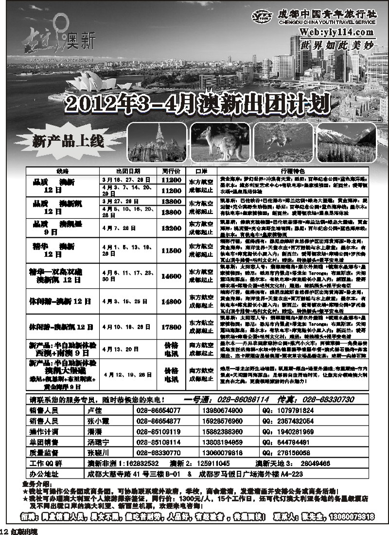 H12 七彩澳洲