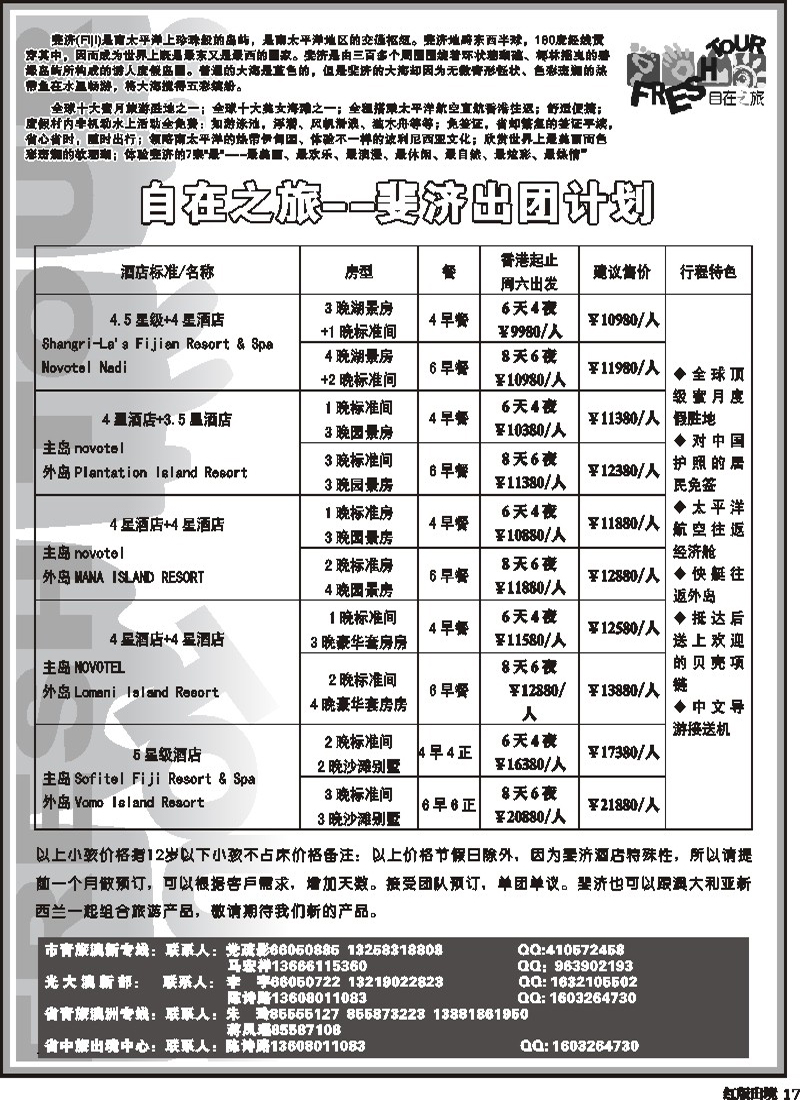 H17     光大澳新