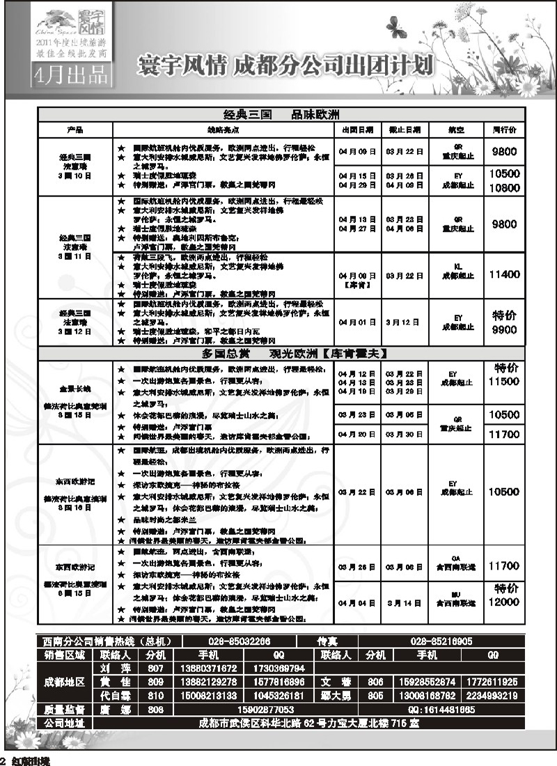 H2寰宇风情(5P)