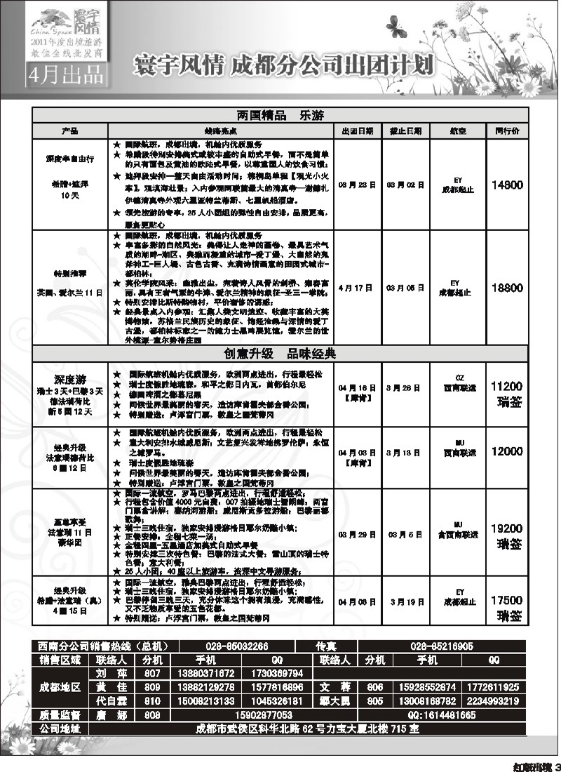 H3寰宇风情(5P)
