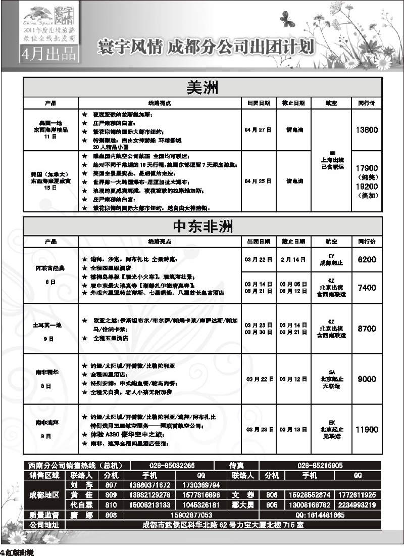 H4寰宇风情(5P)