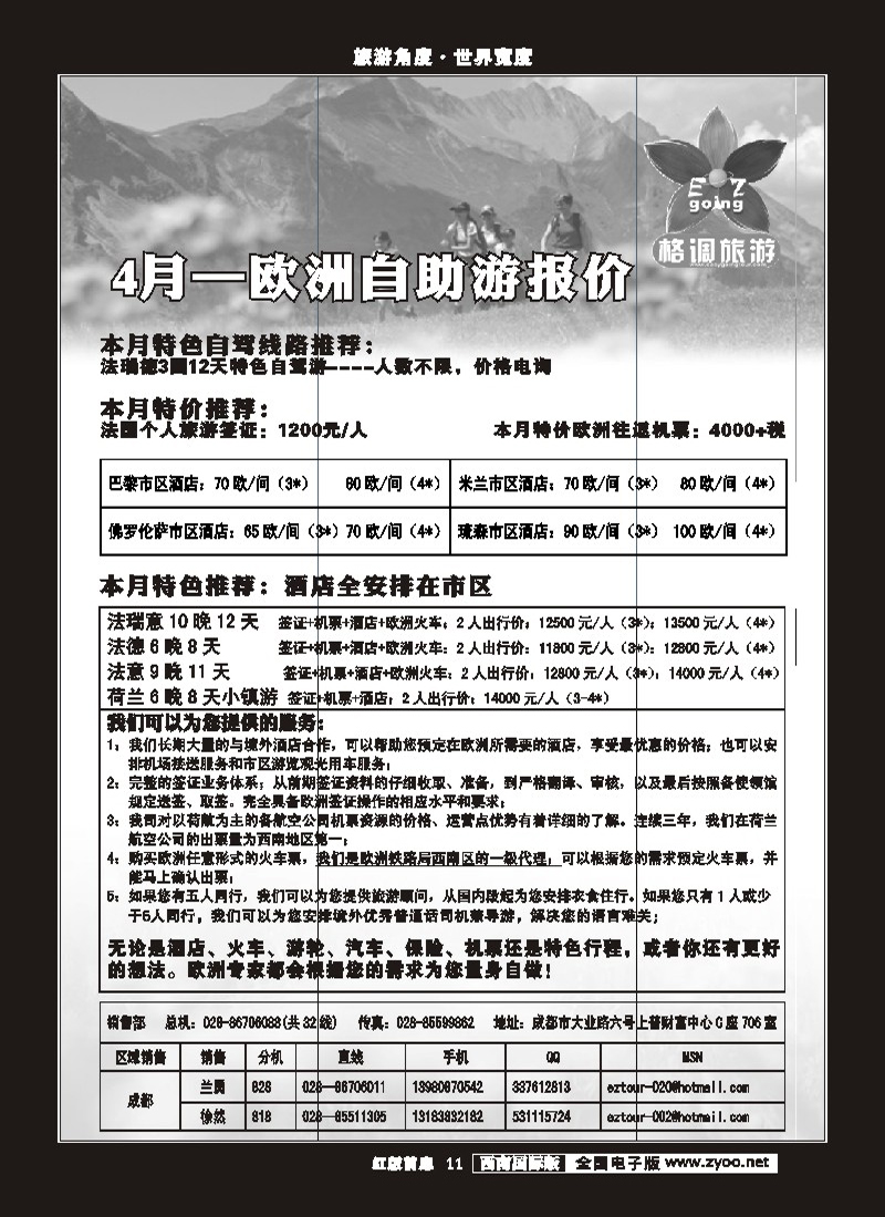 H前扉11     格调