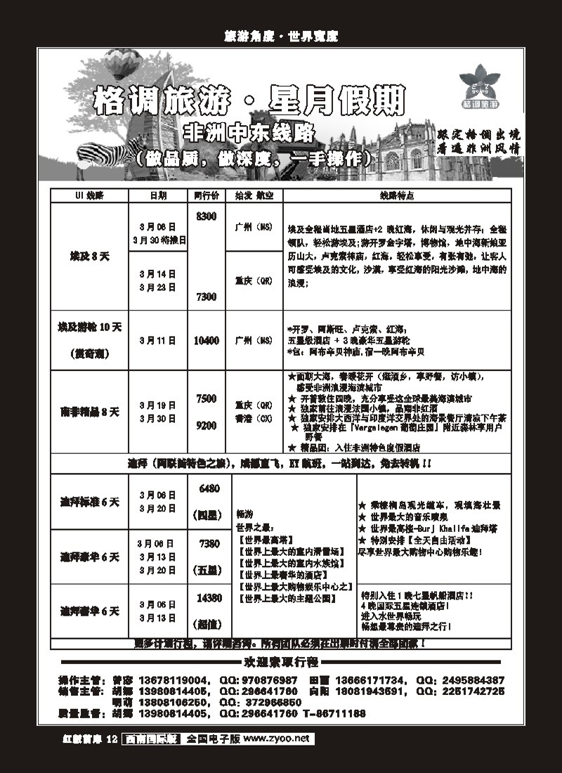 H前扉12     格调