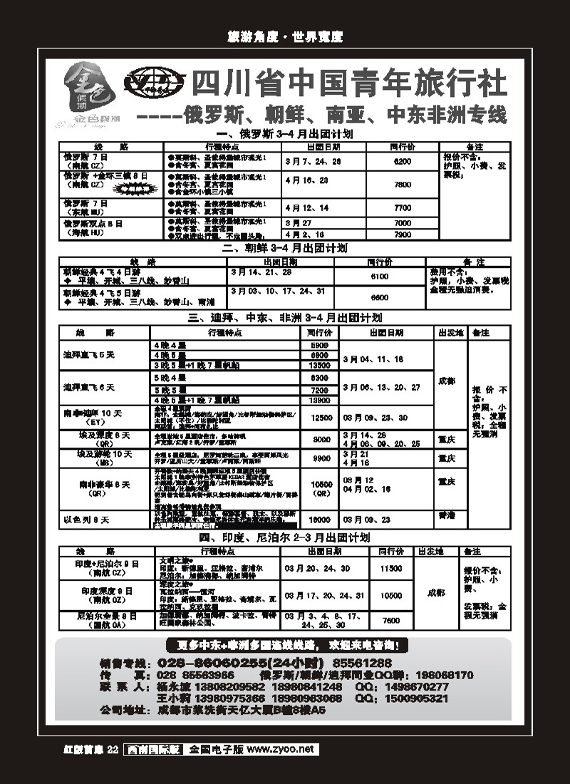 H前扉22 _金色假期